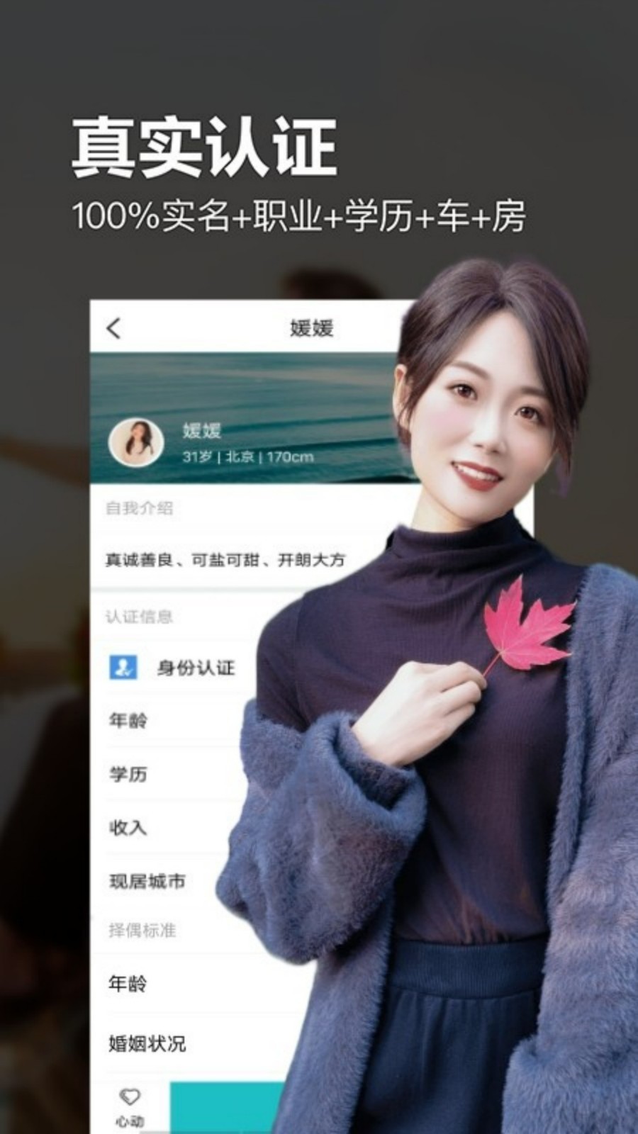 相约交友婚恋截图1