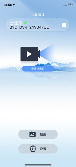 迪迪享拍iPhone版截图1