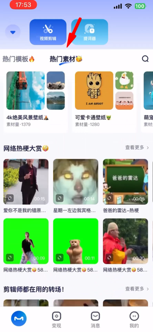 创作猫iPhone版截图1