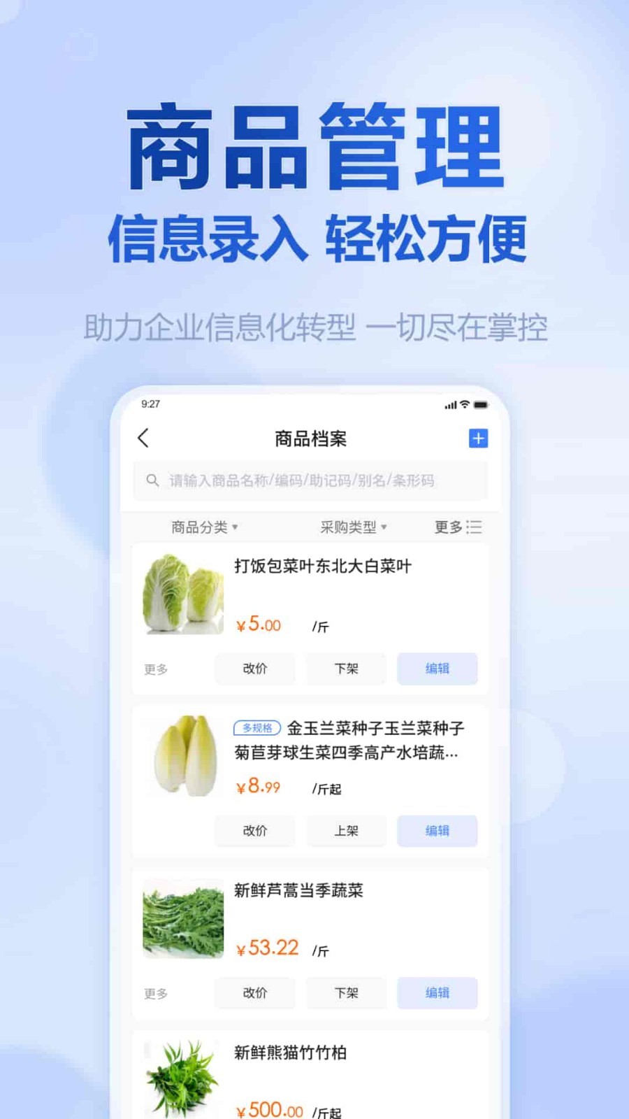 挪挪生鲜截图5