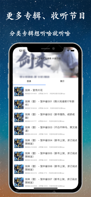 听书精灵iPhone版截图5