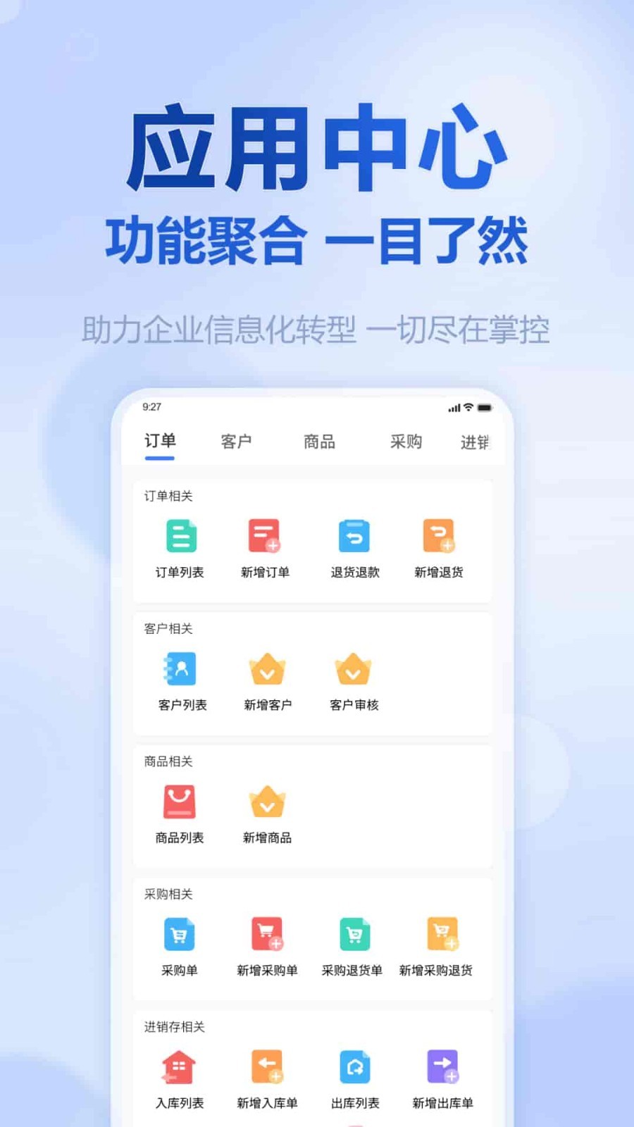 挪挪生鲜截图3