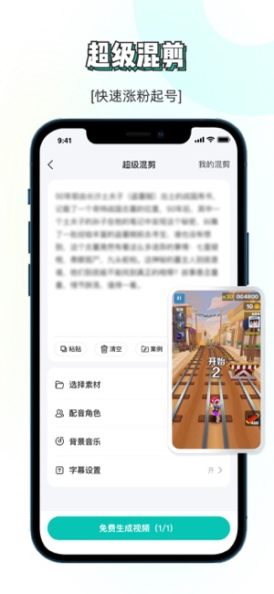 素材神器iPhone版截图4