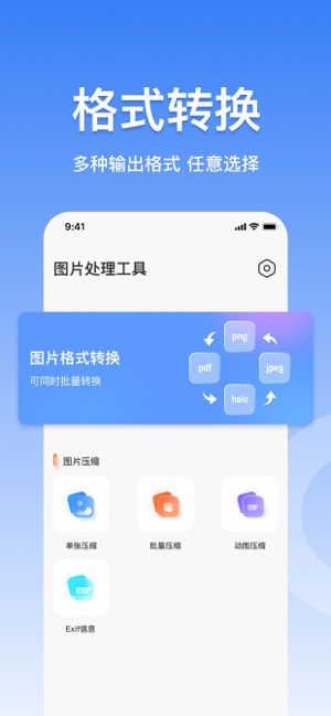 照片压缩iPhone版截图4