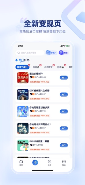 创作猫iPhone版截图3