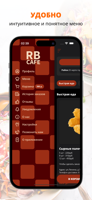 RB Cafe | МуравленкоiPhone版截图2