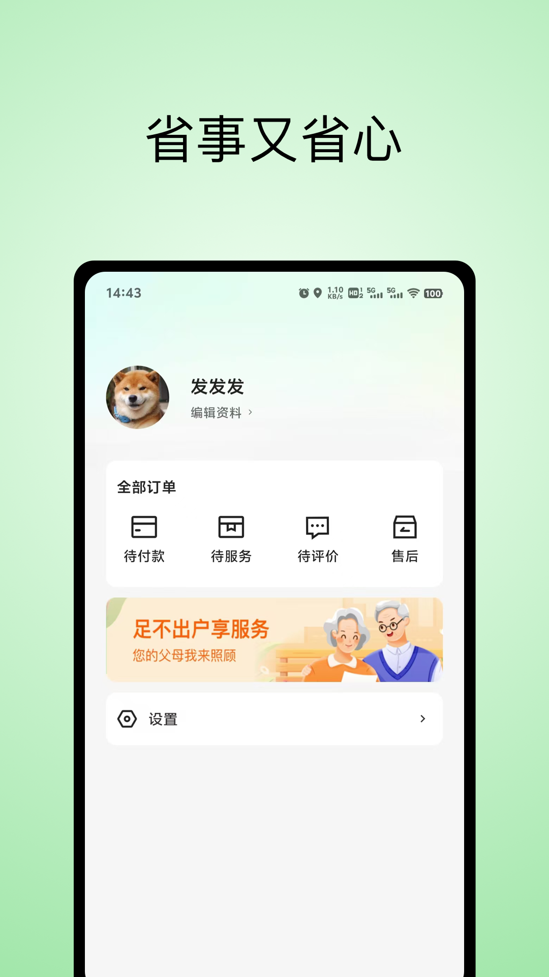 艾养乐截图4