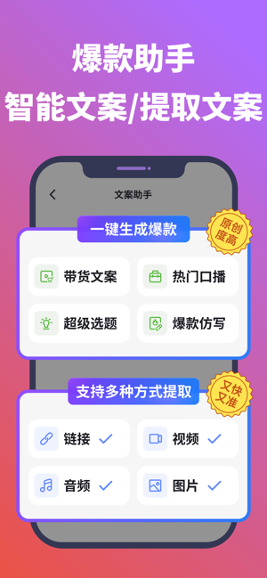 说得相机AI提词器iPhone版截图3