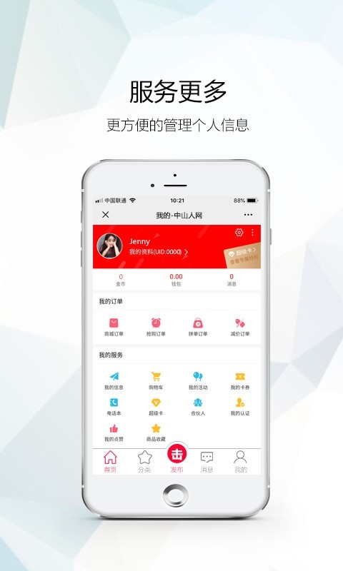 中山人网截图4