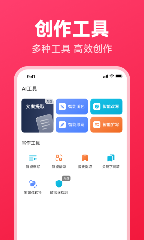 西瓜写作截图4