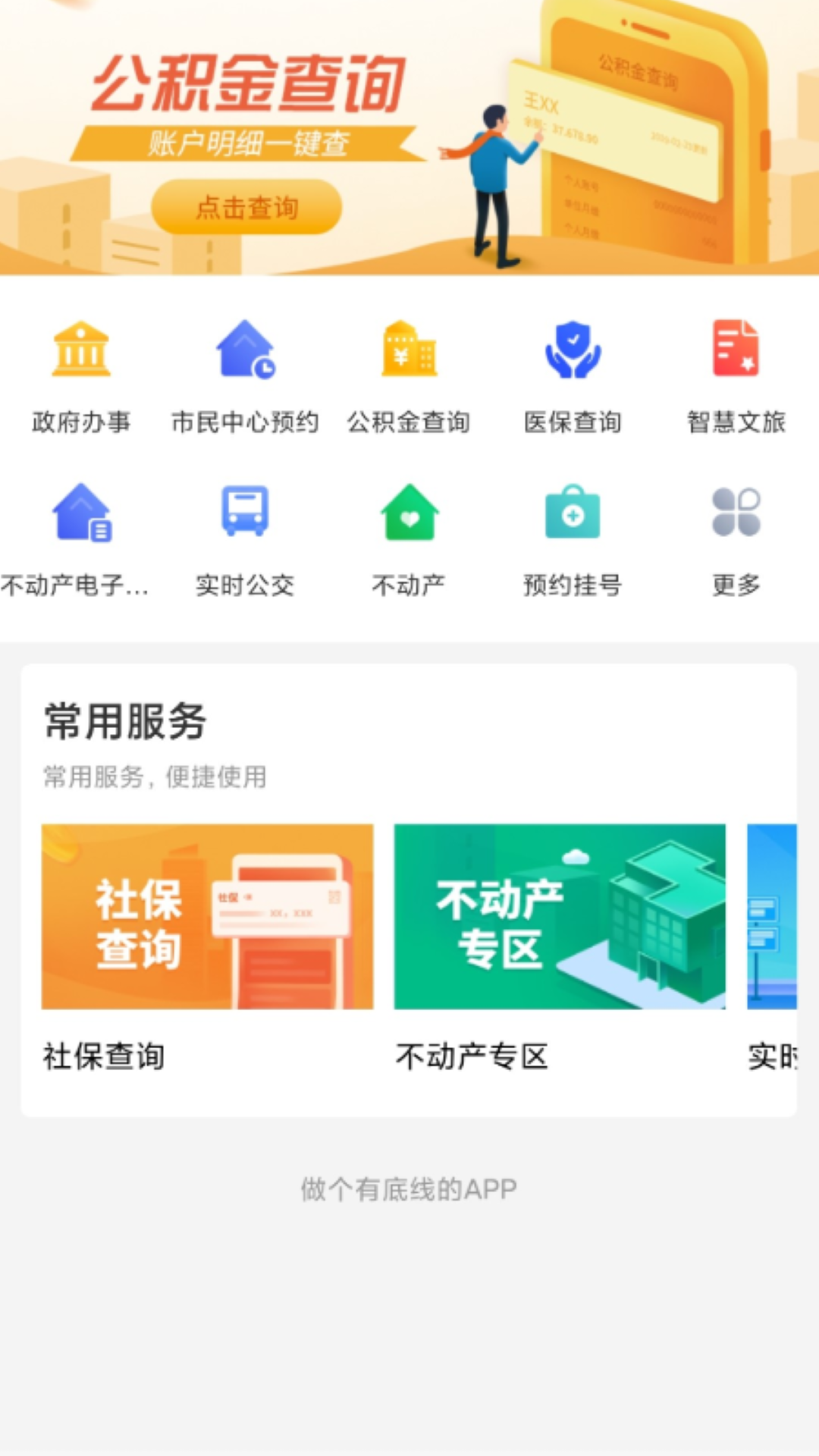 石时办截图1