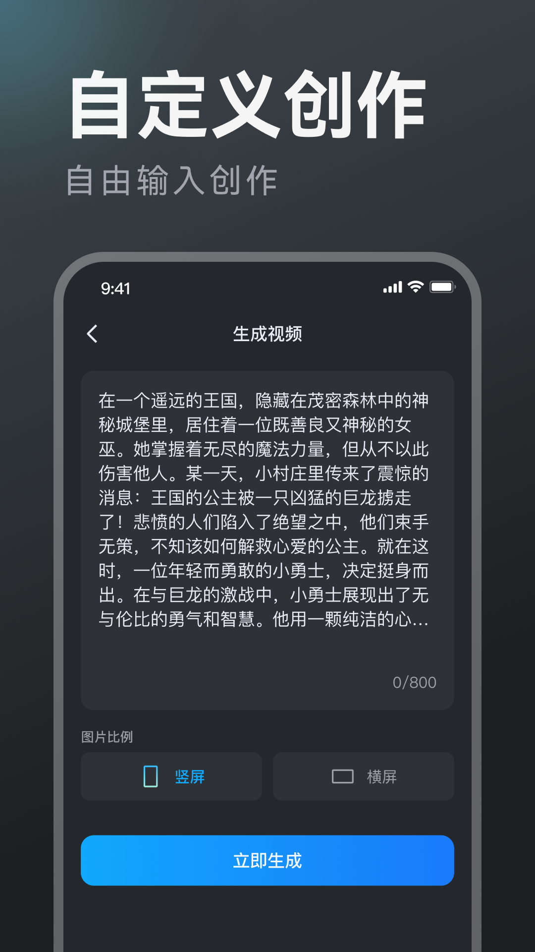 AI视频生成截图2