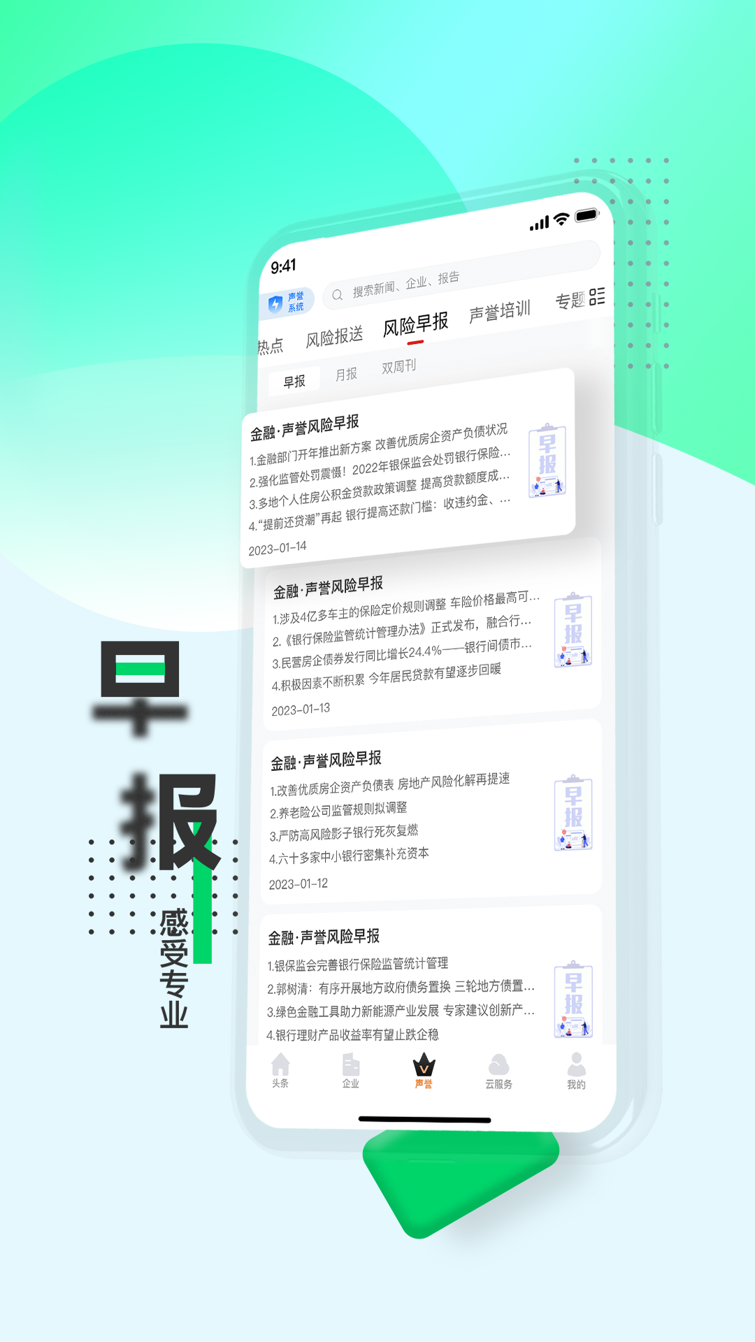 战鹰截图5