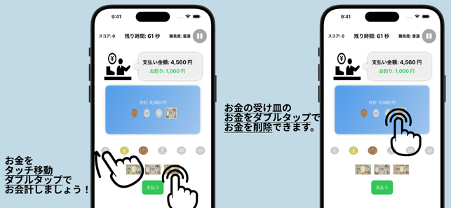 お会計シミュレーターiPhone版截图3