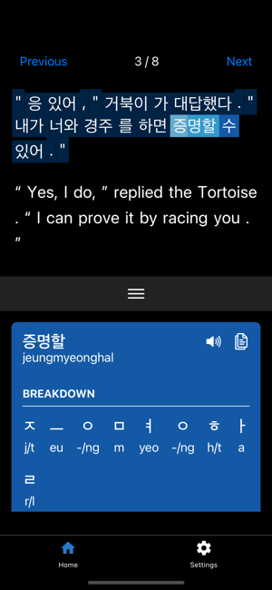 Learn Korean: Tortoise & HareiPhone版截图3