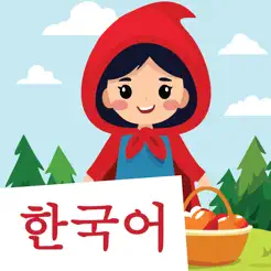 Learn Korean: Red Riding HoodiPhone版