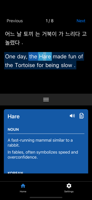 Learn Korean: Tortoise & HareiPhone版截图5