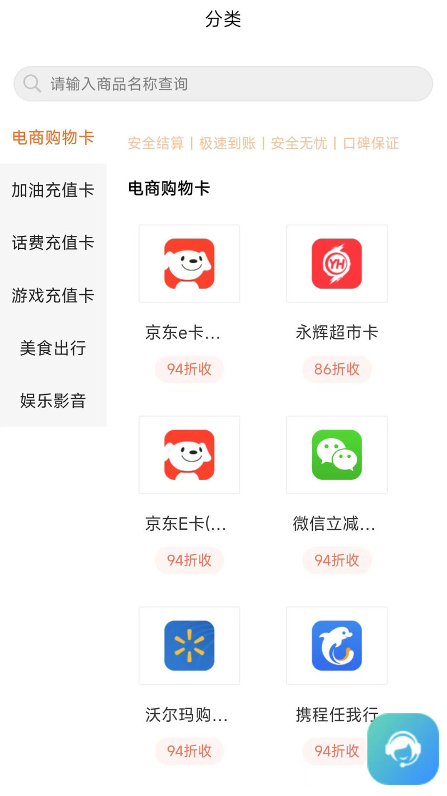 卡秒回收截图2