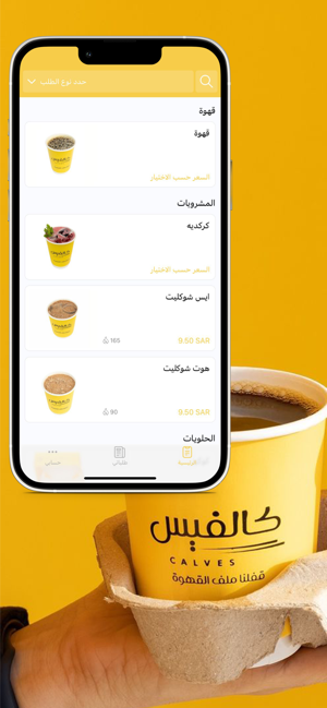 كالفيس | CalvesiPhone版截图1