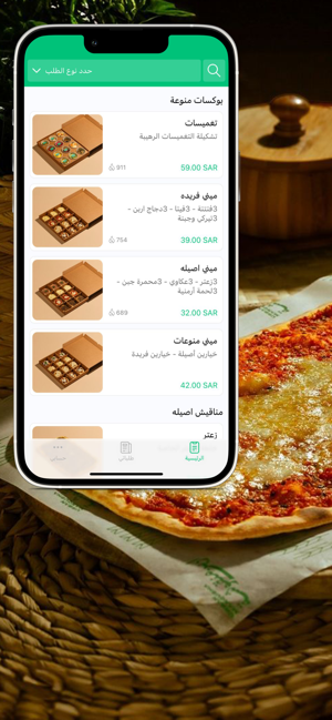 اربن منقوشة | Urban ManqushaiPhone版截图1