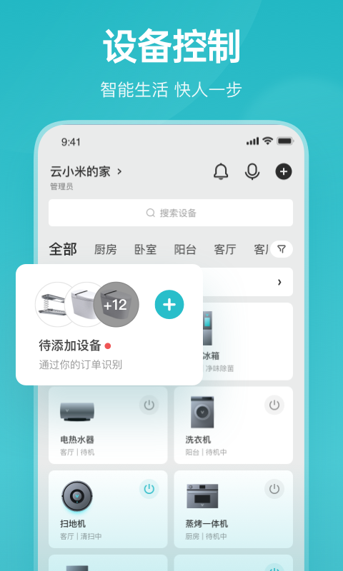 云米商城截图2