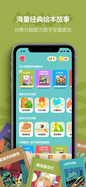 皮皮龙AI阅读iPhone版截图4