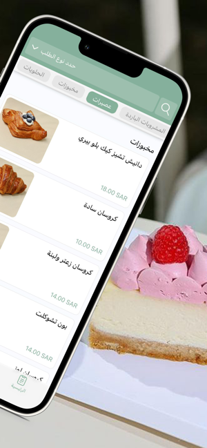 Vill Cafe | فيلا كافيهiPhone版截图3