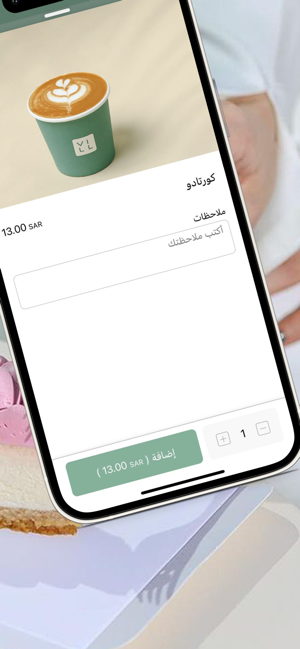 Vill Cafe | فيلا كافيهiPhone版截图4