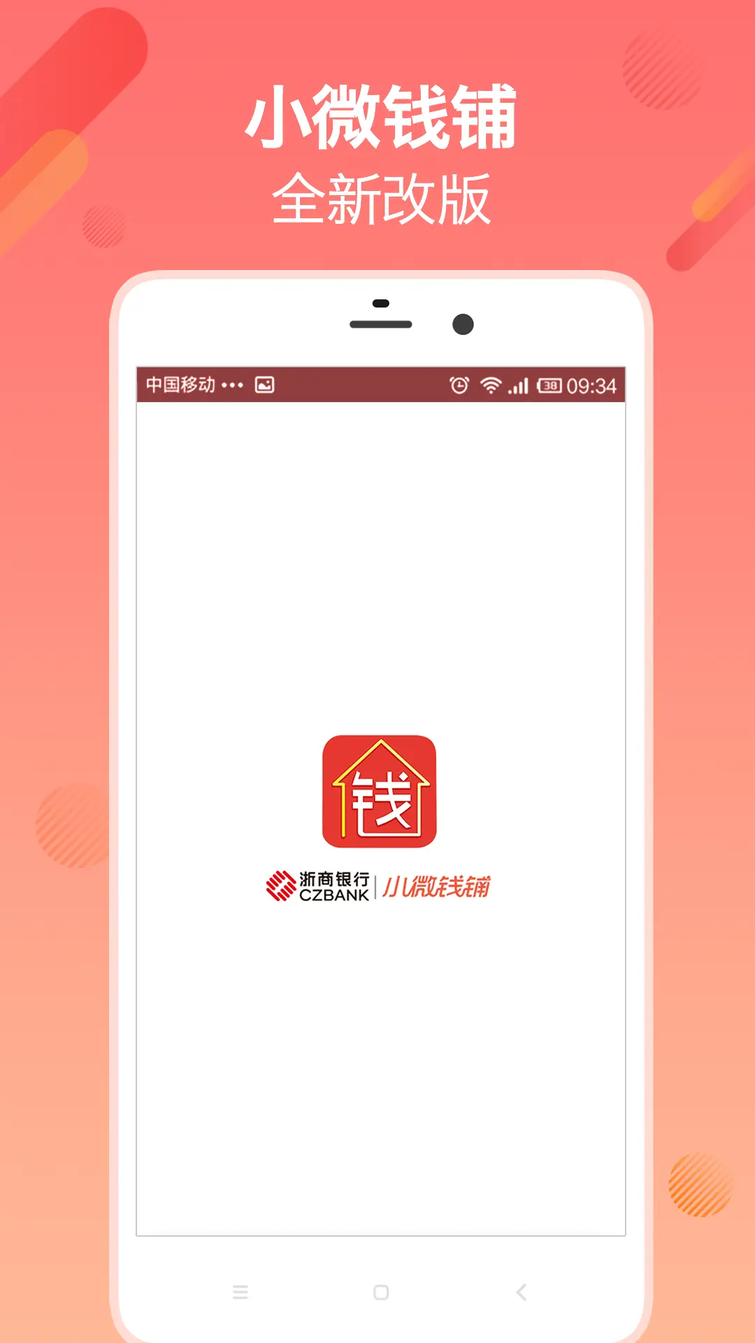 小微钱铺截图3