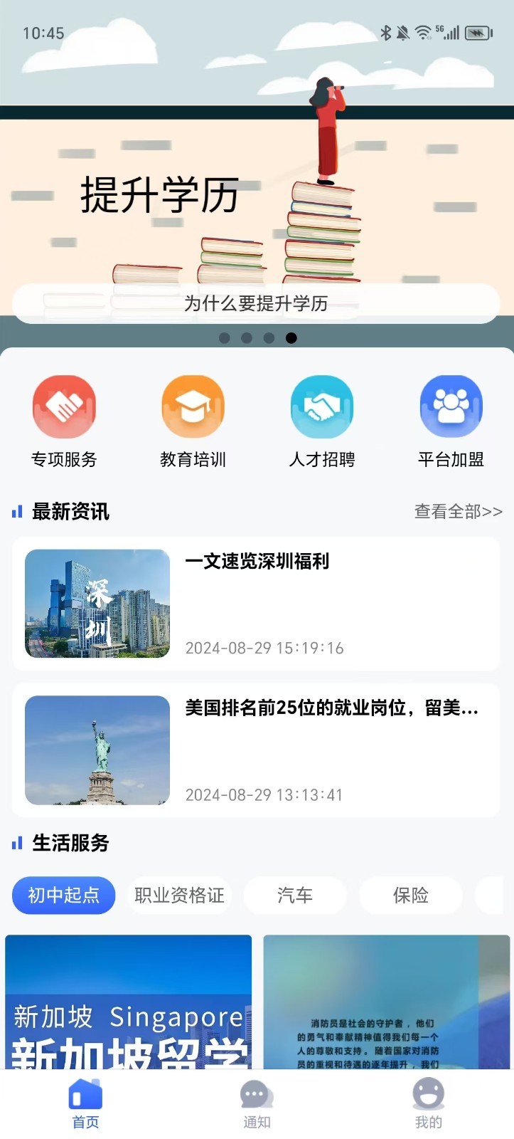 犇牛创客截图1