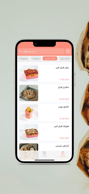 R.MiMA | آرميماiPhone版截图1