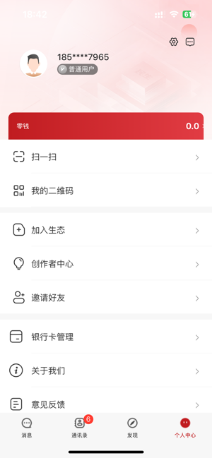 三公平台iPhone版截图4