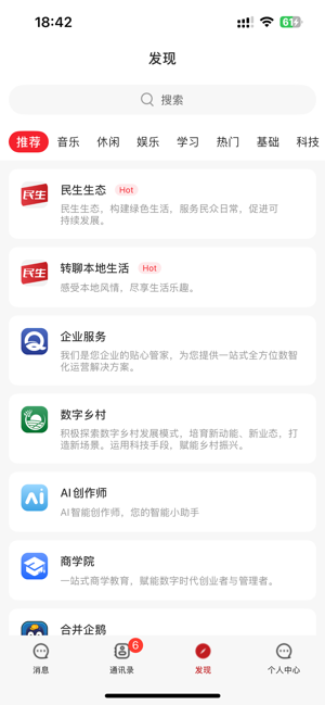 三公平台iPhone版截图3