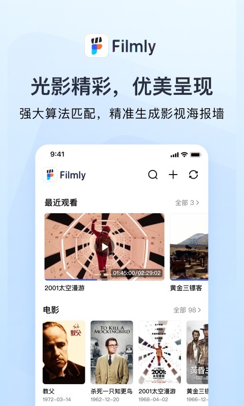 Filmly截图3