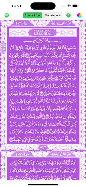 Rainbow Quran | Pink Quran AppiPhone版截图5