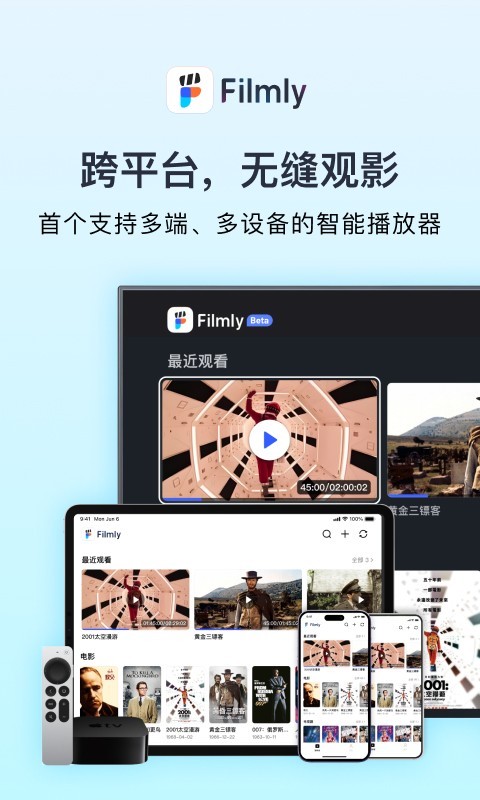 Filmly截图4