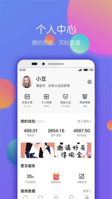 淘金云客服截图5