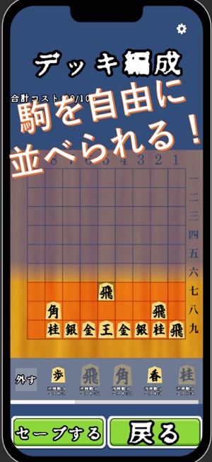 超・将棋iPhone版截图2