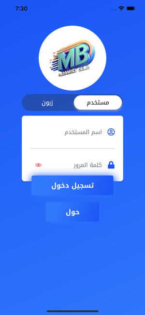 المارد الازرق للتوصيل السريعiPhone版截图2