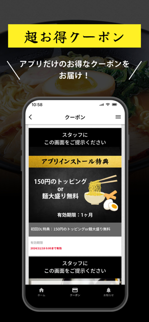 らーめんまぜそばあらし一宮店iPhone版截图4