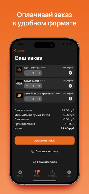 Калифорния • Доставка ролловiPhone版截图4