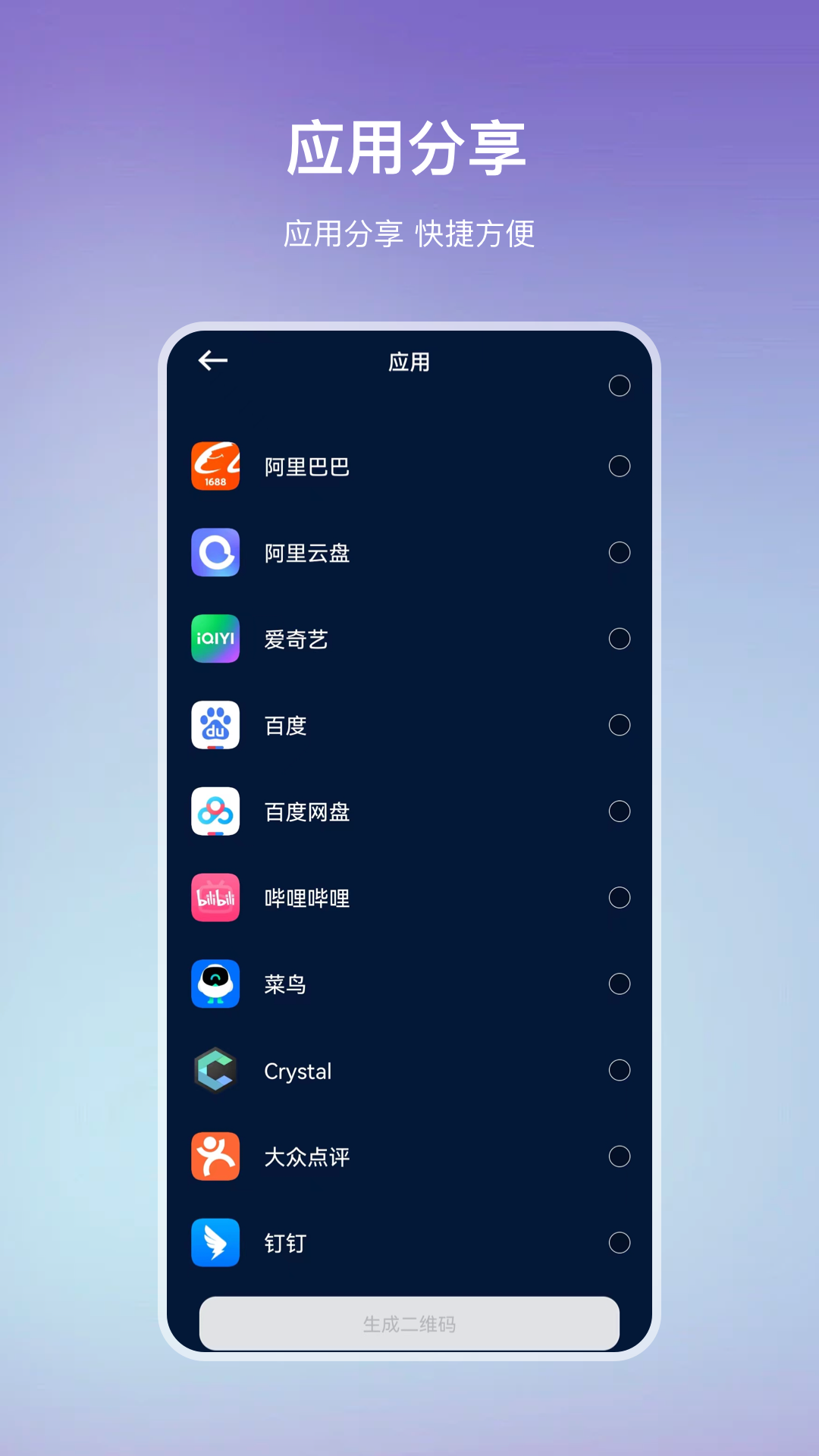 互传截图3