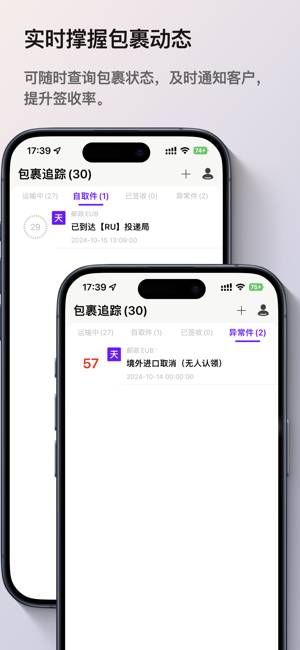 TrackXiPhone版截图2