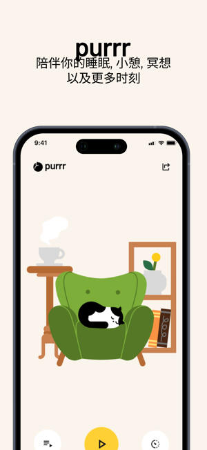 Purrr 高品质猫打呼噜iPhone版截图1