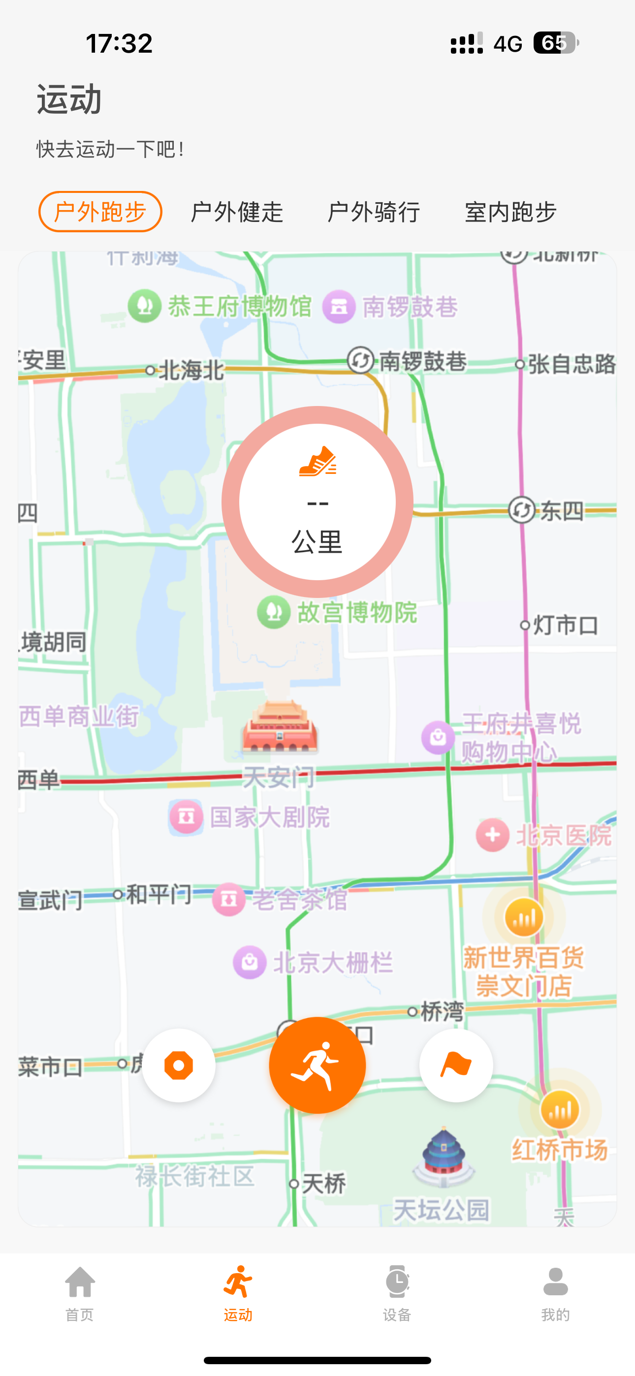 联想健康生活截图2