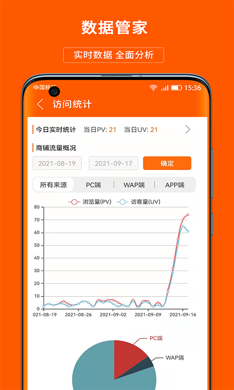 义乌购商户版截图3