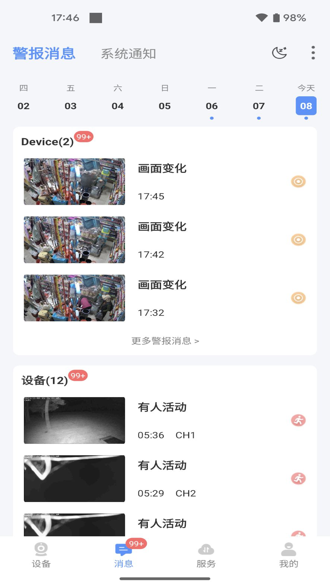 联云视截图3