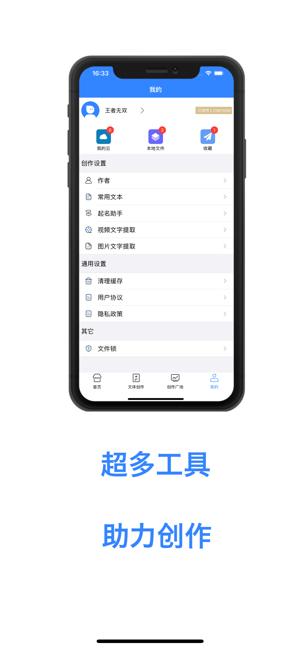 文思海阅iPhone版截图3