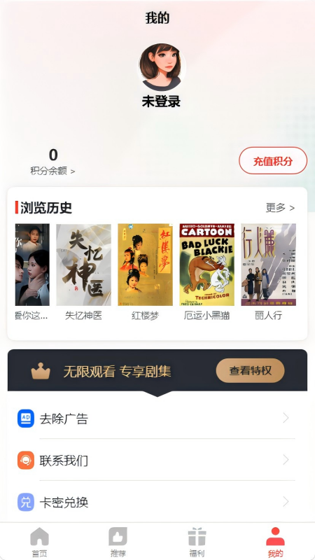 无限视听截图3