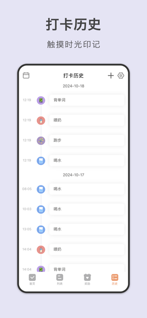 打个卡iPhone版截图4